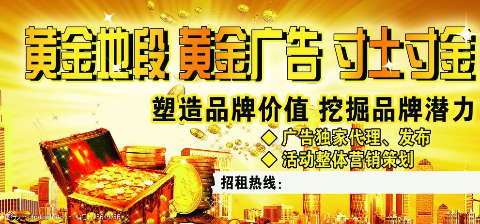 招租招商廣告圖片 軟件開發如何賦能高效獲客與品牌展示